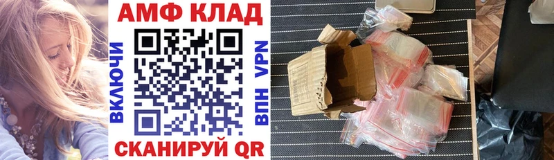 АМФ Розовый  купить закладку  Володарск 