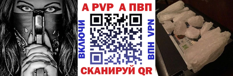 наркота Володарск A PVP Соль