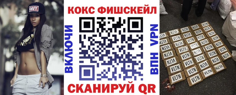 купить цена Володарск блэк спрут рабочий сайт COCAIN Fish Scale