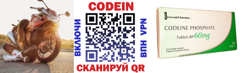 дарнет шоп  Володарск  Codein Purple Drank 