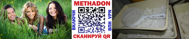 Метадон белоснежный  Володарск 